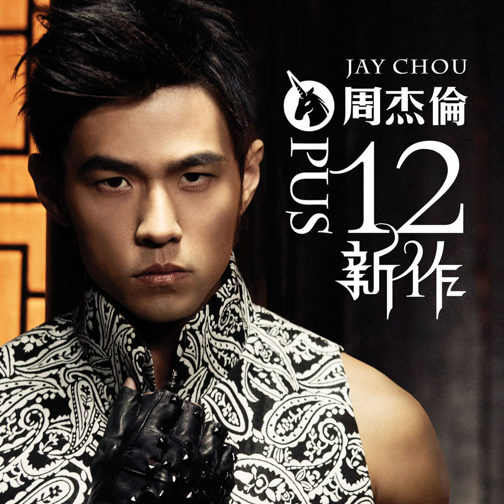 ��������� JAY CHOU ��� OPUS 12 (������������) ALBUM REVIEW PART 2 | Around.